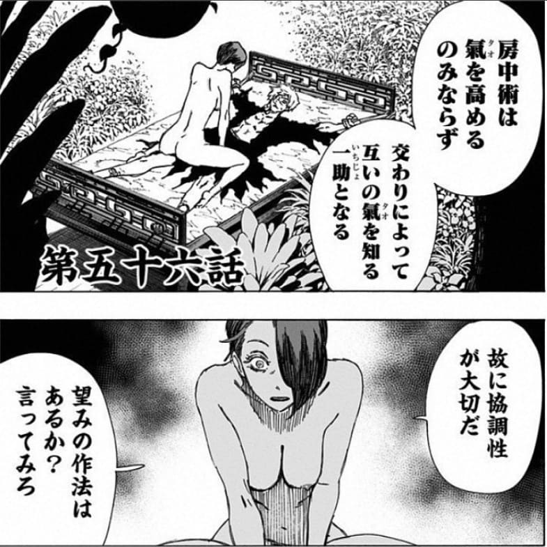 地獄楽のエロシーン4