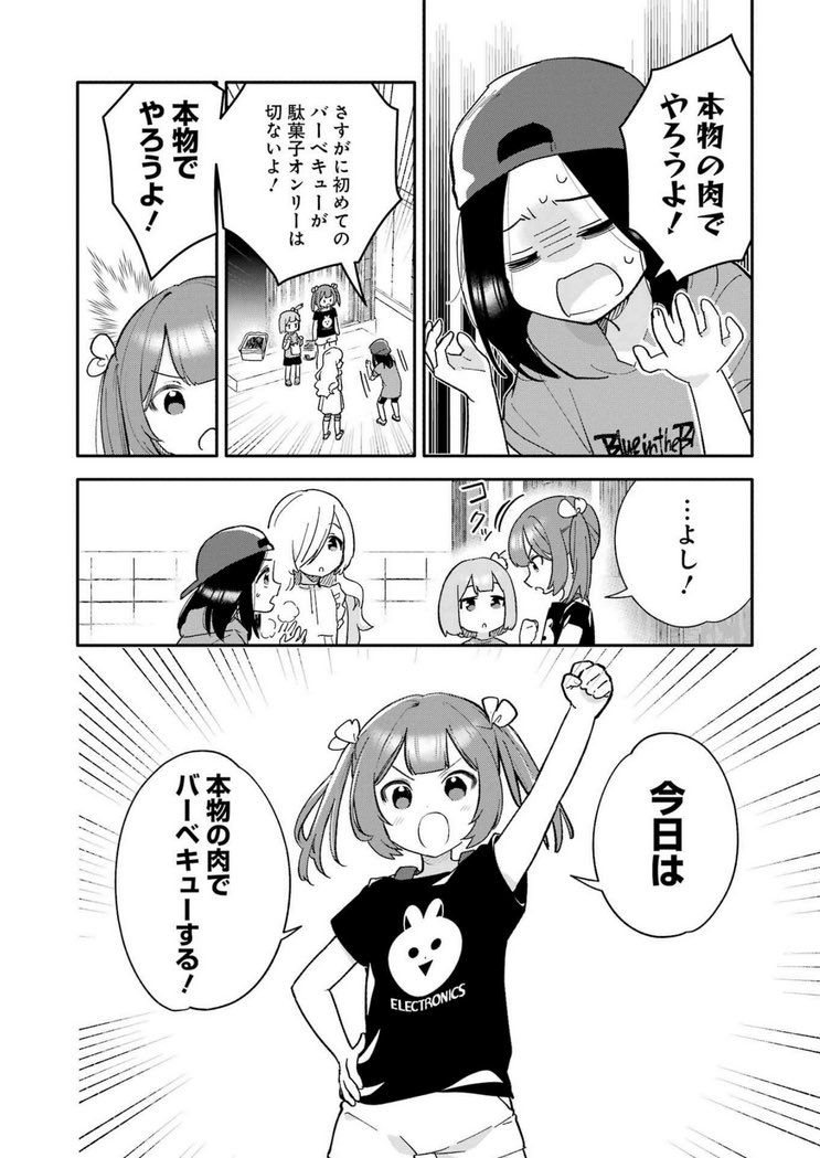 #ヤングガンガン 2025 No.10 に、 「宝姉妹」第7話掲載していただいてます💰

小学生4人が夏休みに「本物の肉」でBBQするお話です💴

宝くじで3億円当てた小学生姉妹が買う「本物の肉」とは一体どんな肉なのか…⁉️

ぜひ本編で確かめてください🥩 