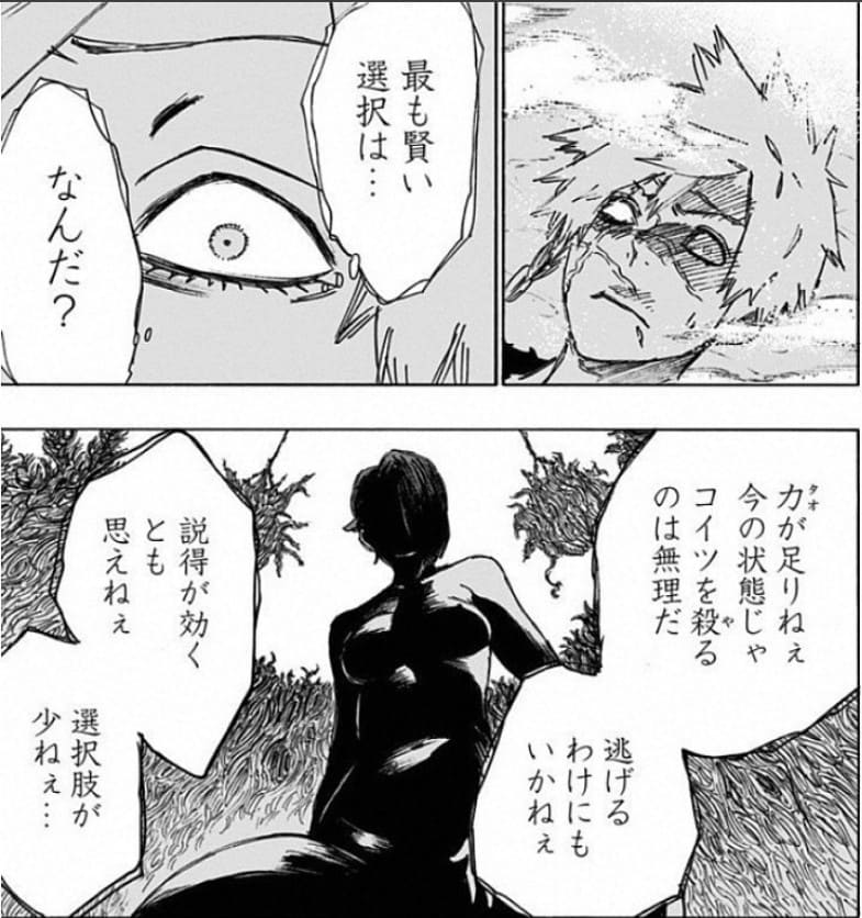 地獄楽のエロシーン10