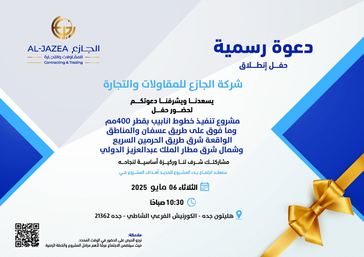 شركة الجازع للمقاولات والتجارة tweet media