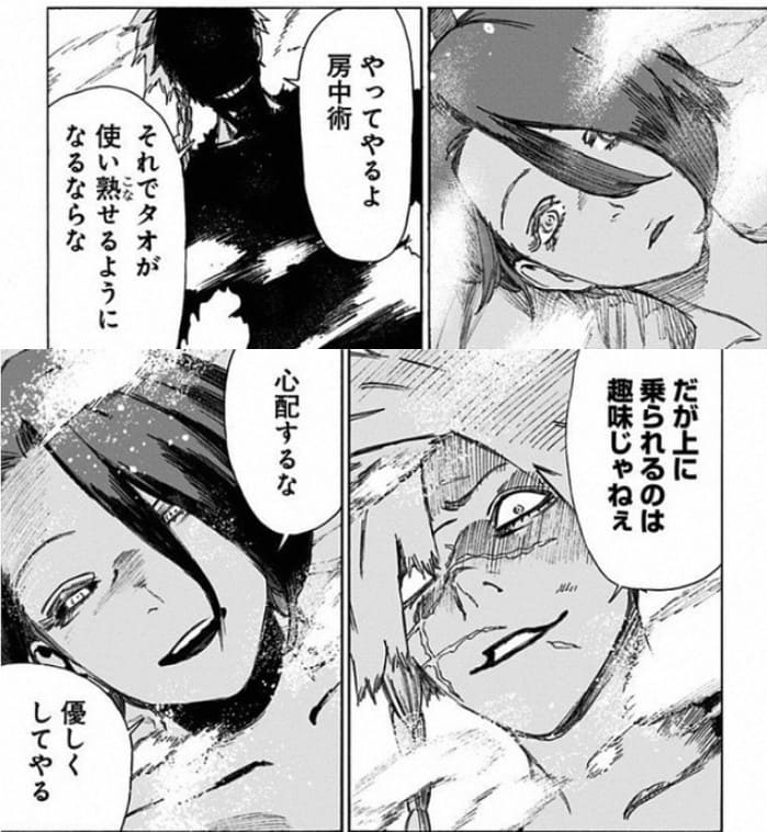 地獄楽のエロシーン12