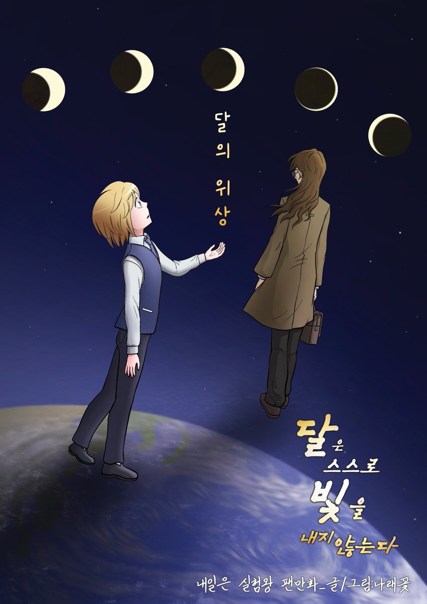 나래꽃 ナレハナ tweet media
