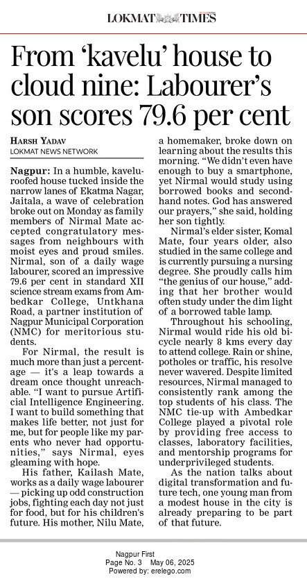#NagpurNews: From 'kavelu' house to cloud nine: Labourer's
son scores 79.6 per cent

Read: epaper.lokmat.com/articlepage.ph…

#Ambedkarcollege #Nagpurnews #Bylinereports #NagpurFirst #Cityedition

Story by: Harsh Yadav