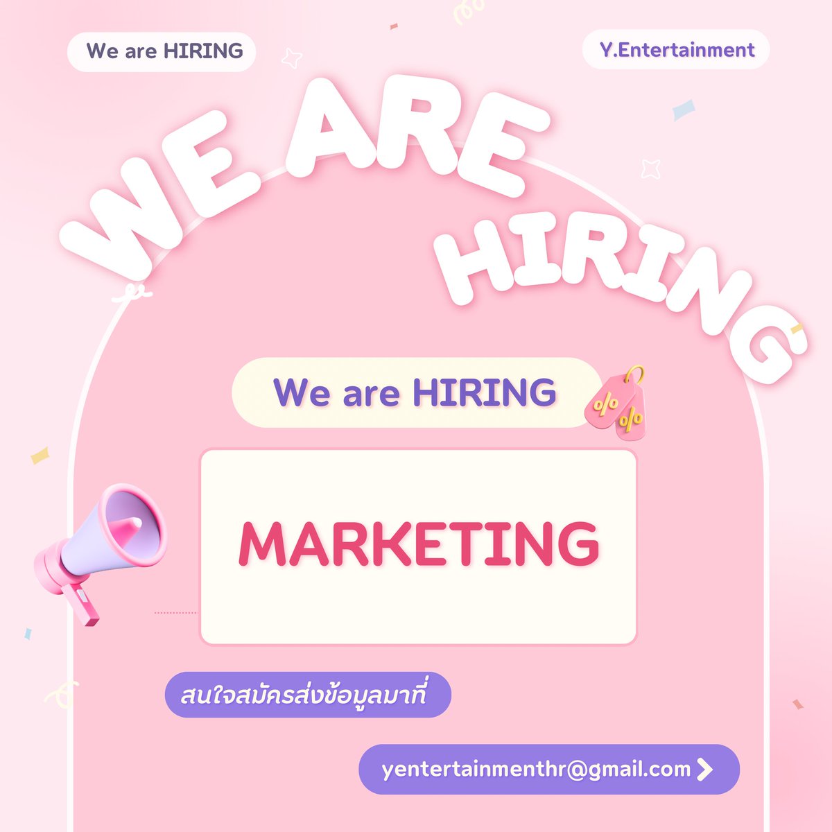 YEntertainment8's tweet photo. ประกาศเปิดรับพนักงานตำแหน่ง Marketing

.
📌สนใจสมัครสามารถส่งประวัติและผลงาน
ได้ทางอีเมล : yentertainmenthr@gmail.com ✉️

#สมัครงาน
#สมัครงานด่วน
#yentertainment https://t.co/sp5Kzi0V60