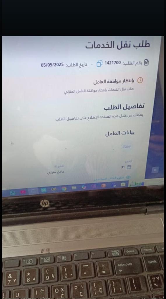 #الغاء بلاغ  هروب فردي مع نقل فاله

الغاء بلاغ هروب عامل منزلي او سايق خاص + نقل كفاله

wa.me/+966596254172