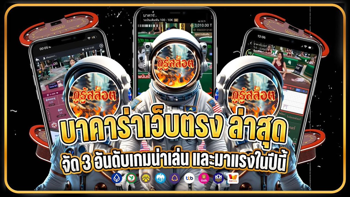 #โปรทุนน้อยล่าสุด 🎁

🌈 บาคาร่าเว็บตรง ล่าสุด
👉🏻 youtu.be/yarI0ffucqU?si…

🌈 บทความ บาคาร่าเว็บตรง ล่าสุด
👉🏻 allforwinpro.com/latest-direct-…

#ฝาก1รับ100 #ฝาก1รับ50 #ฝาก10รับ100 #ฝาก1รับ20 #ฝาก9รับ100 #ฝาก1รับ100ล่าสุด