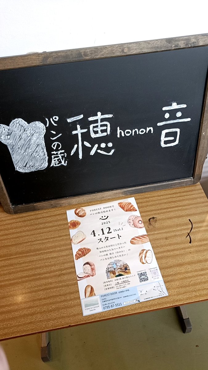 062QgSwpKPT7gaM's tweet photo. 小腹空いたのできな粉揚げパン！
学校で食べるとまた格別ですな
#FORESTDOOR　 #丹波市 https://t.co/aXpejFFbXg