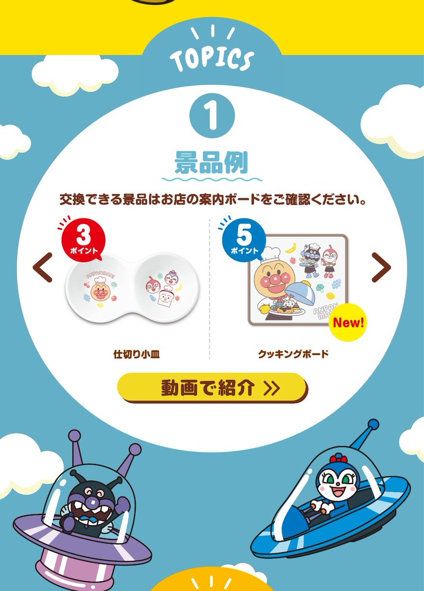 アンパンマンクッキングボード 新品】アンパンマン クッキングボード アンパンマンクラブ