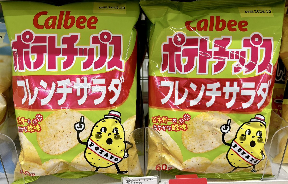 GameChanger_39's tweet photo. これこれ🤤
フレンチサラダ味🥗✨
#フレンチサラダ https://t.co/YP3e5lTB5Y