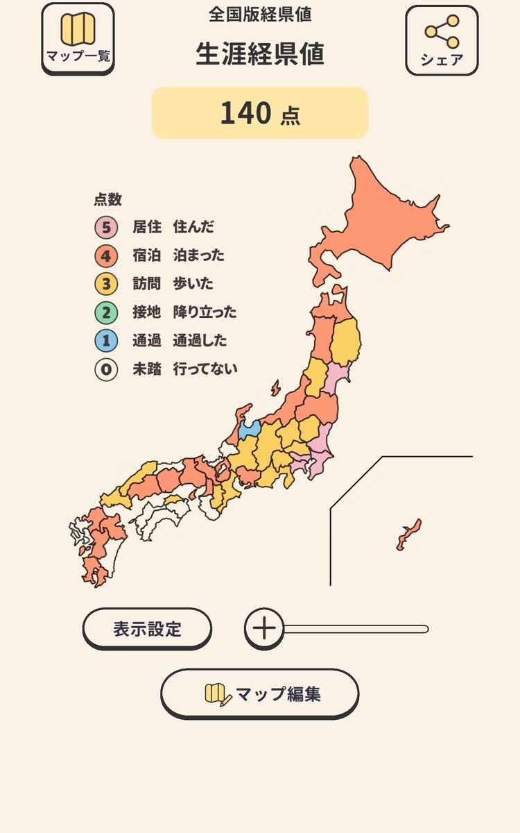 Su47F's tweet photo. 昔白地図に色塗ったりした事もあったけど今は便利なアプリがあって素晴らしい。思ったより色々行ってた。
2020年以降出不精になってたけどそろそろ未踏の地を攻めたいところ。

経県値は、この点数でした！ #経県値 #けいけんち 
「あなたの経県値は、いくつ？」試してみる？：https://t.co/ZZZm2nlt13 https://t.co/BlZhPhhzXJ
