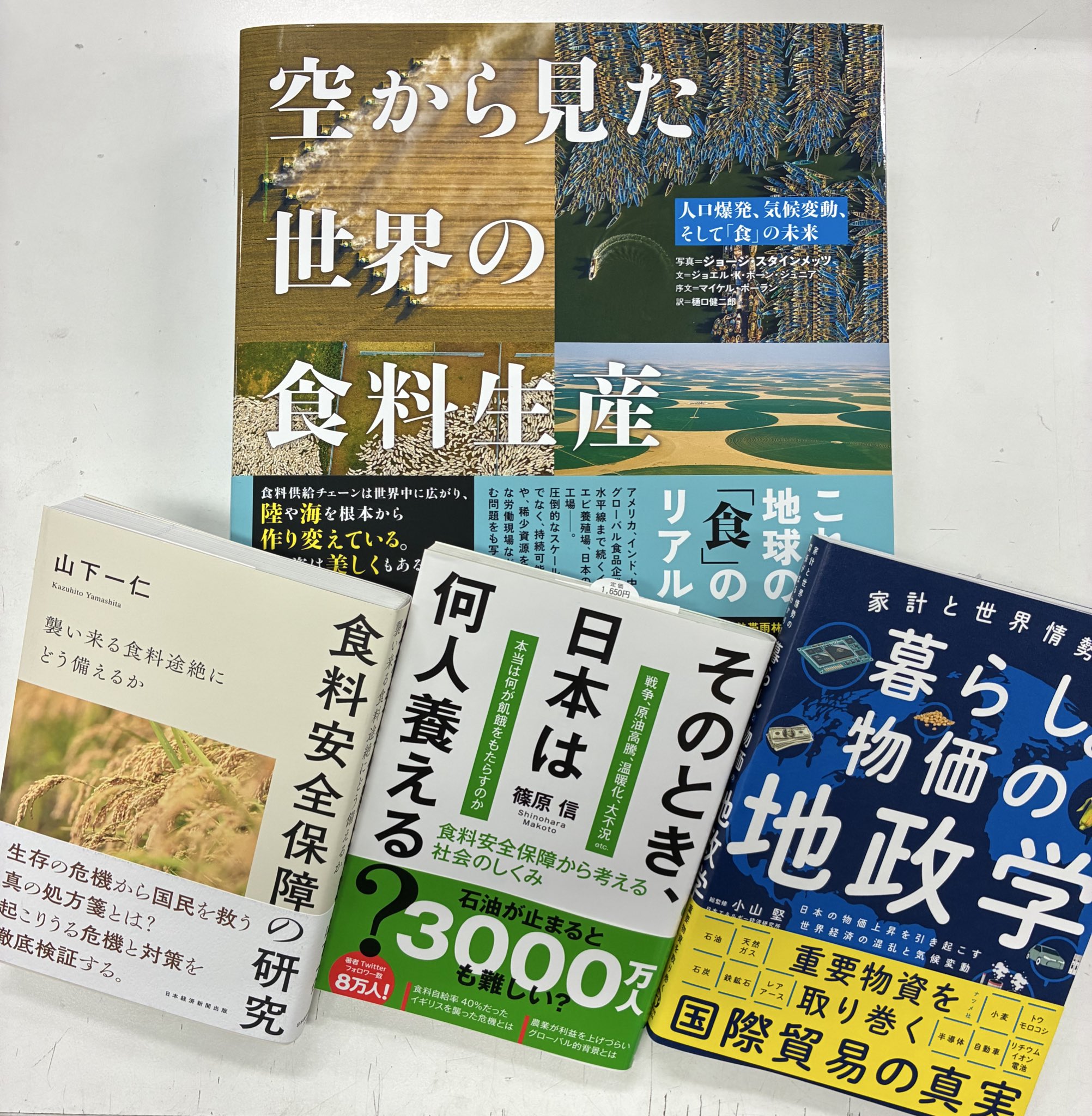 2025年4月号 | 家の光協会