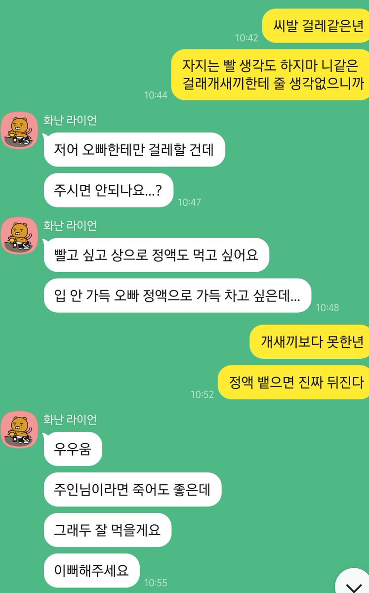 blacksnaky65's tweet photo. 시키는 것만 하는거야. 사진 상납도 니 멋대로 하지마 개빡치니까.

#섹트 #디그딩 #마스터 #스팽커 #수치플 #쌍욕 #SM플 #디그더 #슬레이브 https://t.co/NShZqOHyNr