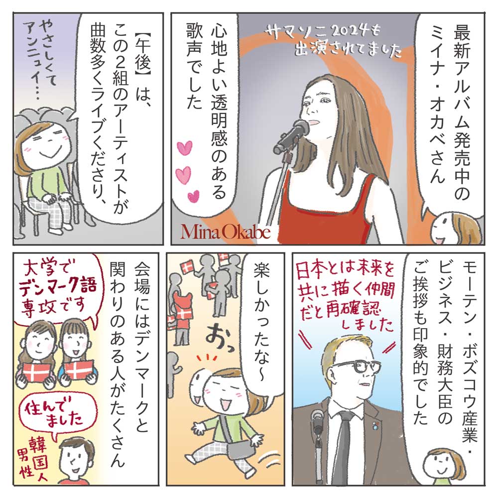 【万博 "北欧パビリオン" 漫画】🇩🇰🇫🇮🇮🇸🇳🇴🇸🇪
第5回目、更新しました🎨
『デンマーク・ナショナルデー体験レポ』の巻

5/14(水)🇸🇪スウェーデン・ナショナルデーの情報もあわせてまとめました✨️

#北欧パビリオン #EXPO2025 #北欧パビリオンサポーター @nordicexpo2025 @DanishEmbTokyo @EmbSweTokyo 