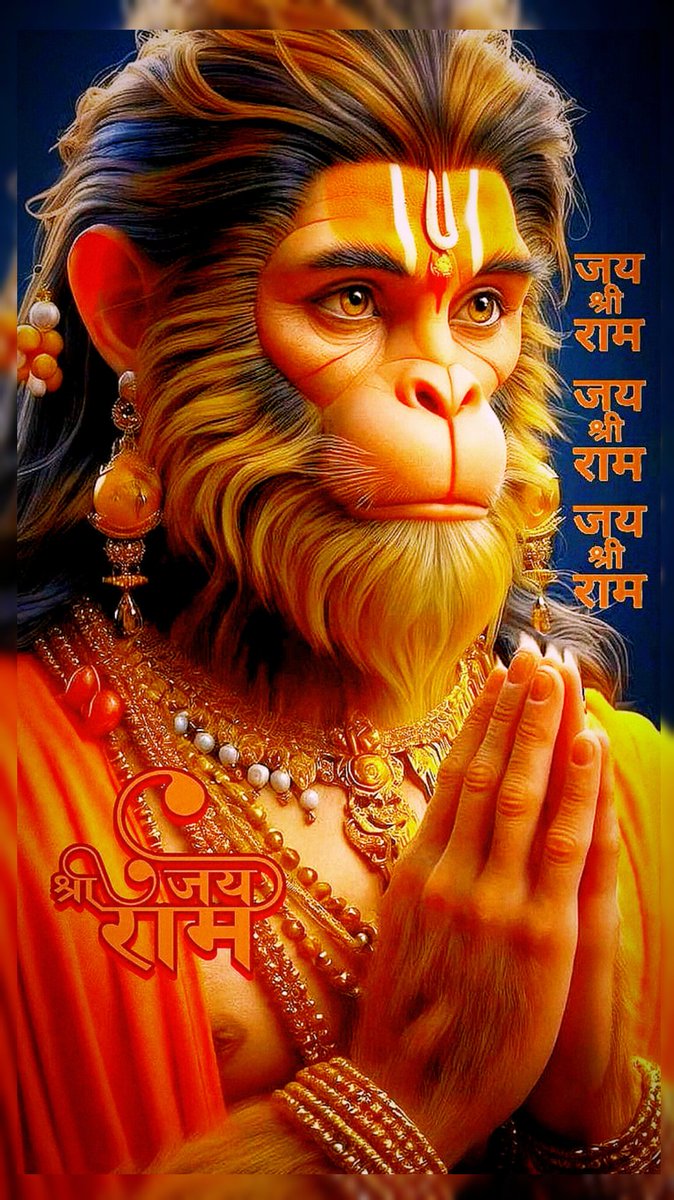 !! जय श्री राम! जय वीर हनुमान !!