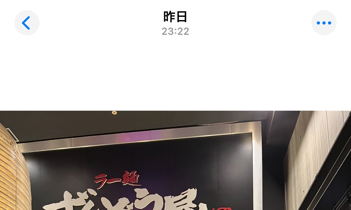 あとすごないこれ。
ほぼ丸10年前にもINSANITYと対バンしててそのあとラーメン行ってた。