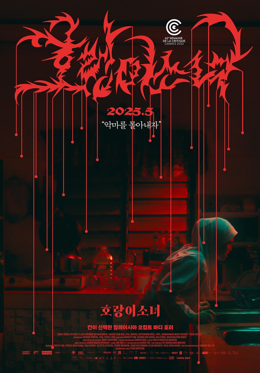 🔴 이번 주 주요 개봉작! 🎬 ✅ 5월 7일 (수) • 바이러스 (드라마) 국내 매체 리뷰 정리: https://x.com/AllaboutMovieX/status/1917918207039660458… • 나미비아의...