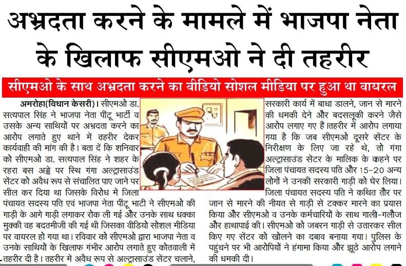 <a href="/myogiadityanath/">Yogi Adityanath</a> <a href="/CMOfficeUP/">CM Office, GoUP</a> 
कार्यकर्ताओं के साथ प्रशासन जो चाहे मर्जी कर रहा है उल्टा चोर कोतवाल को डांटे।
कार्यकर्ताओं के साथ मारपीट उनकी बेइज्जती करना मुकदमे करना विधायकों का अपमान वाह बाबा जी वाह।
एकछत्र राज के चक्कर में कार्यकर्ता मिलने बंद हो चुके हैं।
समाजवादी जैसी स्थिति