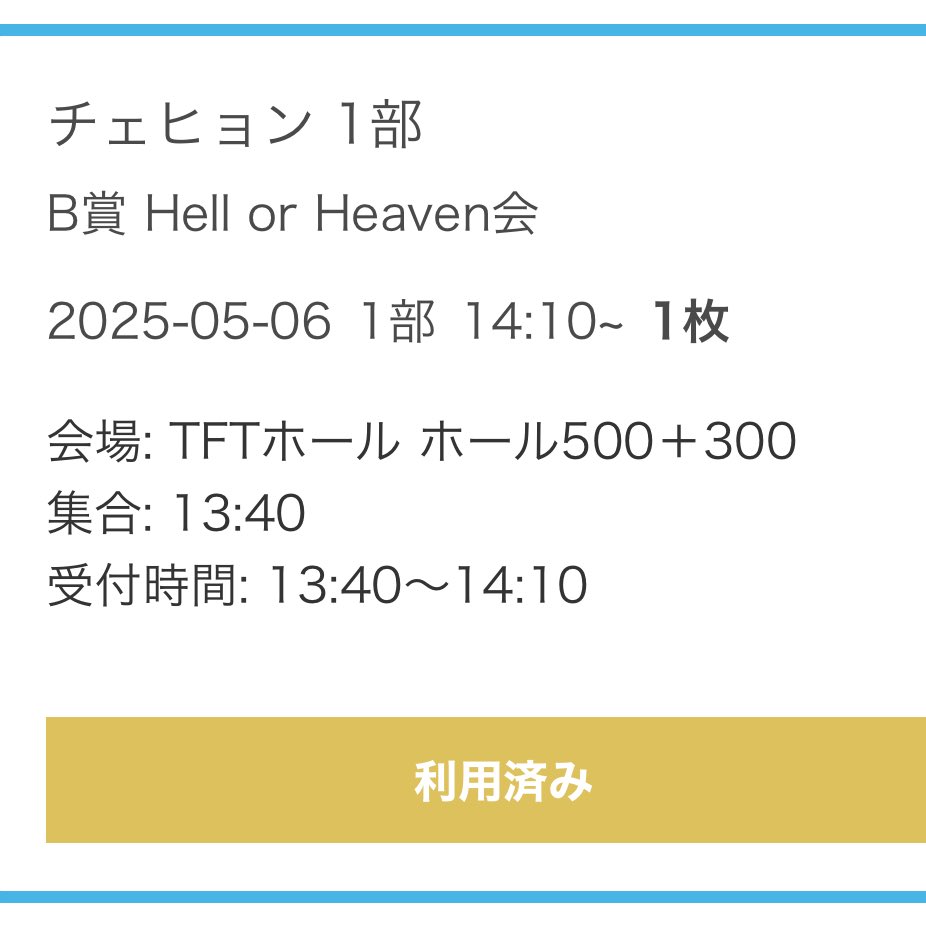 カード引かなきゃなのに、指さししちゃって困らせた笑笑 
カードみれなかったんだけど、、でも可愛かったからよし✨🫶🏻