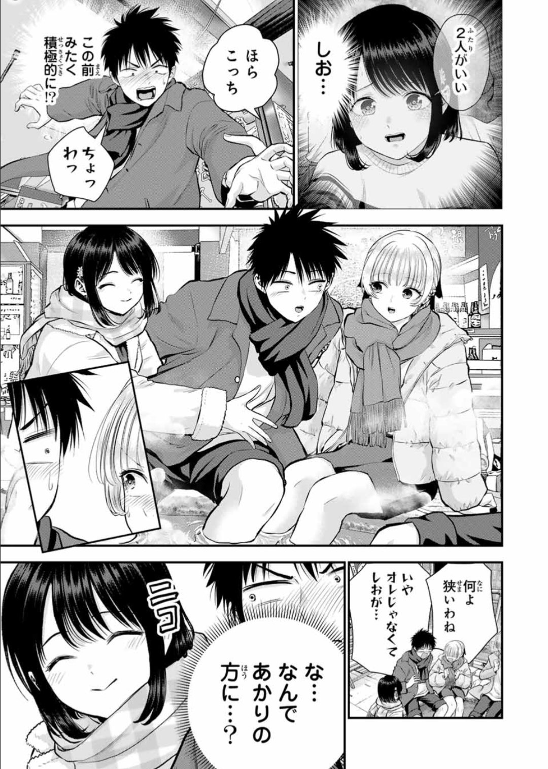 幼馴染とはラブコメにならない【公式】＠最新15巻発売中‼️TV
