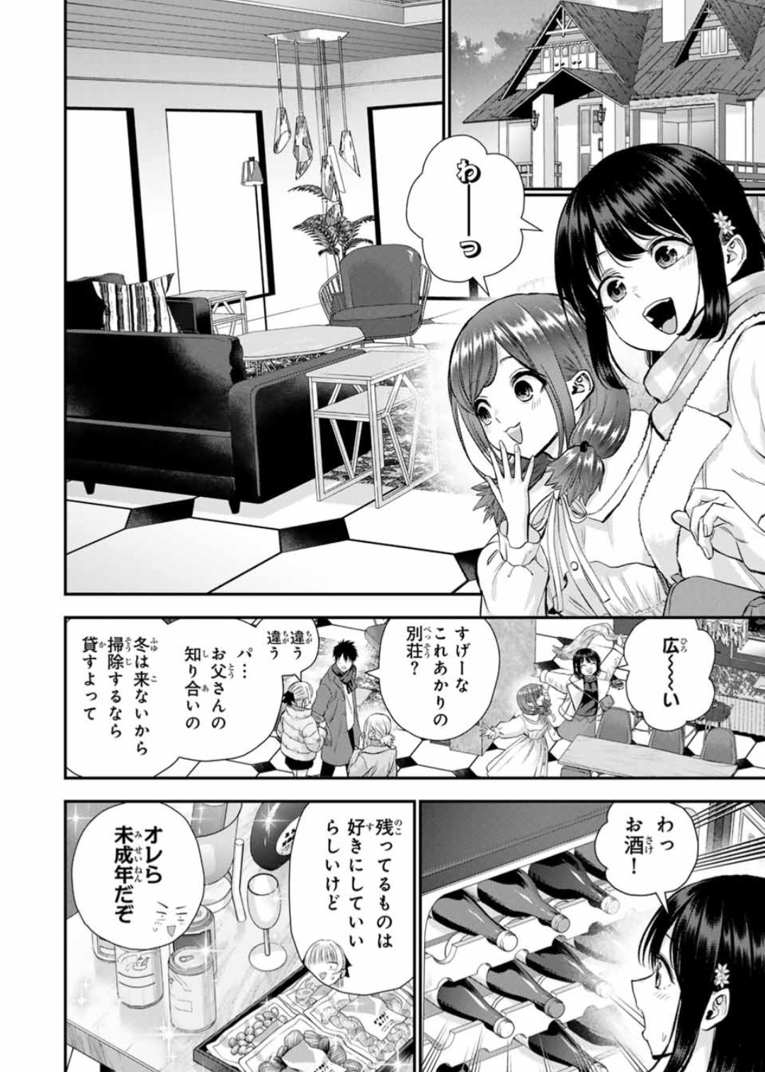 幼馴染とはラブコメにならない【公式】＠最新15巻発売中‼️TV