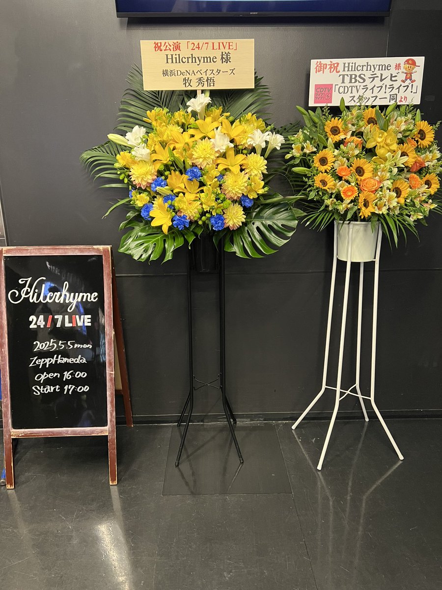 youbaseball0820's tweet photo. 5/5『Hilcrhyme24/7Live』Zepp Haneda
前から３列目ど真ん中最高でした!!
新曲も登場曲も最高でした🤩

TOCさんのタオル貰った人に嫉妬…
東京から東京。
ちょっと東京。

MCも最高👍 https://t.co/28AUmogk6s