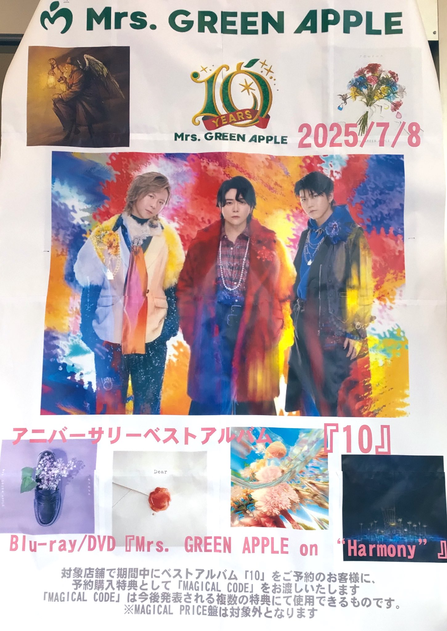 工場直売 TSUTAYAミタス伊勢店 on X:  ミュージシャン