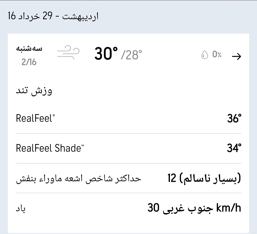 _Shahrivar's tweet photo. از ساعت ۷صبح پشت در شرکتیم
الان ۹ ده دقیقست هنوز برق نیومده
ینی من ریییییییییدم تو این مملکت داریتون https://t.co/7KKRbERz8D