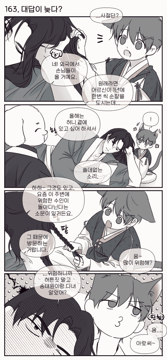 [내스급] 고양이 육아는 처음이세요? [36편] 