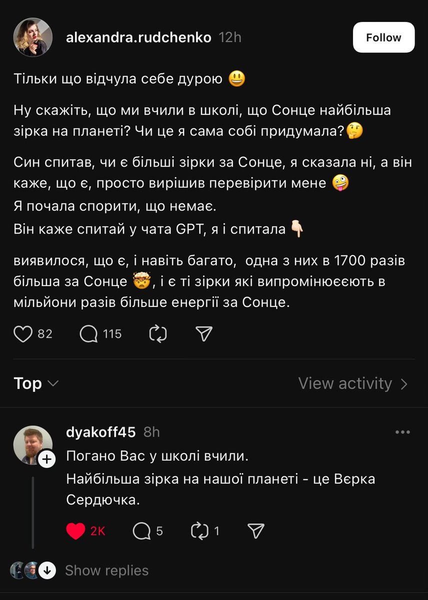 Крикнув двічі