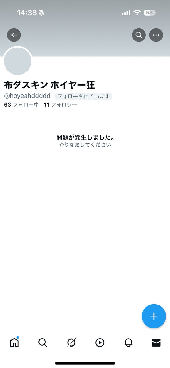 詐欺師です
皆さん気をつけてください
6000円飛ばれました
#ゴールデンホイヤー