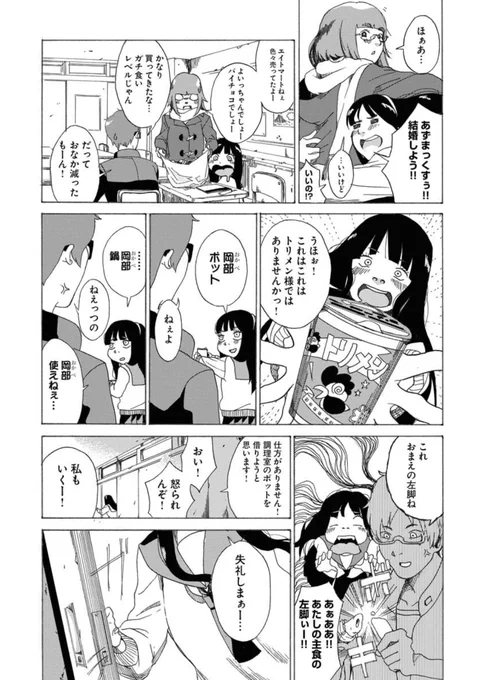 ちーぷ・すいーと・すとーりぃ
(2/10) 