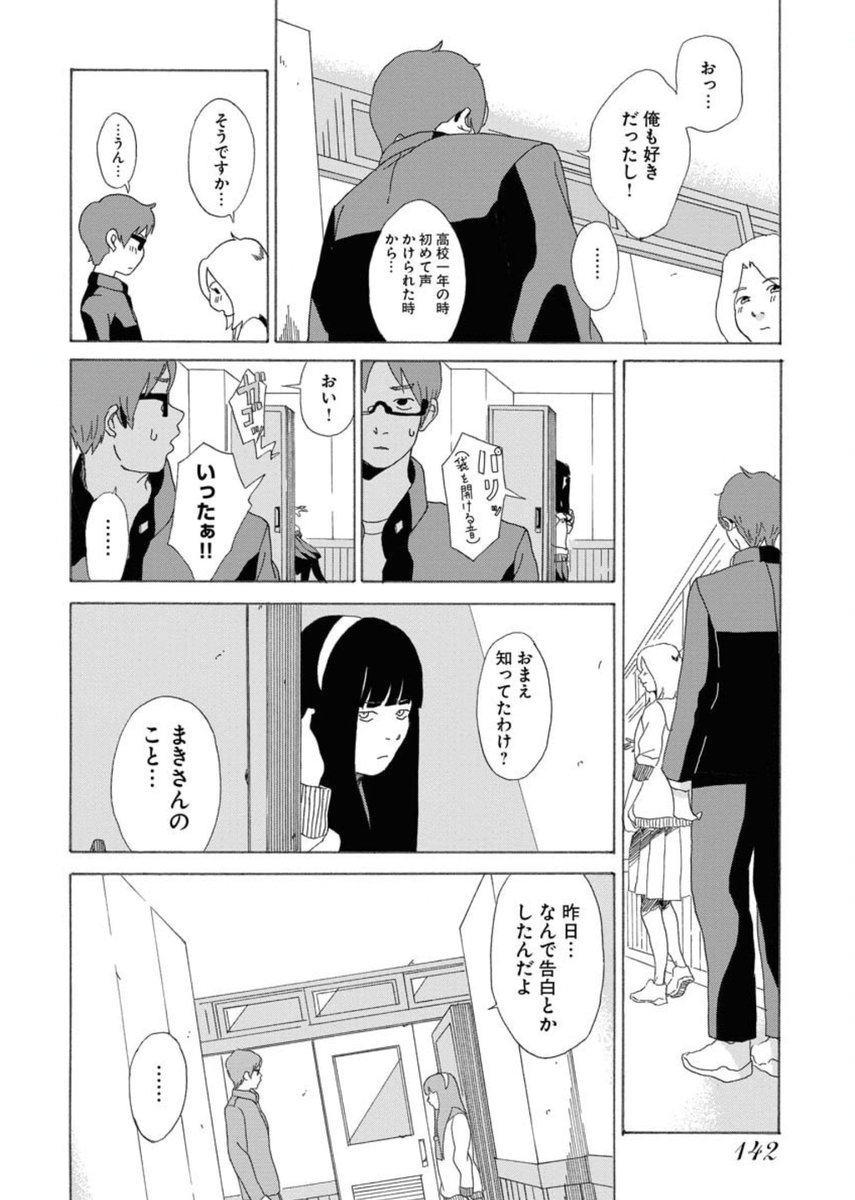 ちーぷ・すいーと・すとーりぃ
(5/10) 
