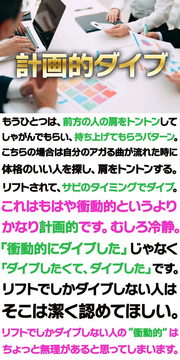 pazu_official's tweet photo. ライブ中の「リフト」について、個人的に感じること。 https://t.co/7jZhQWPGLg