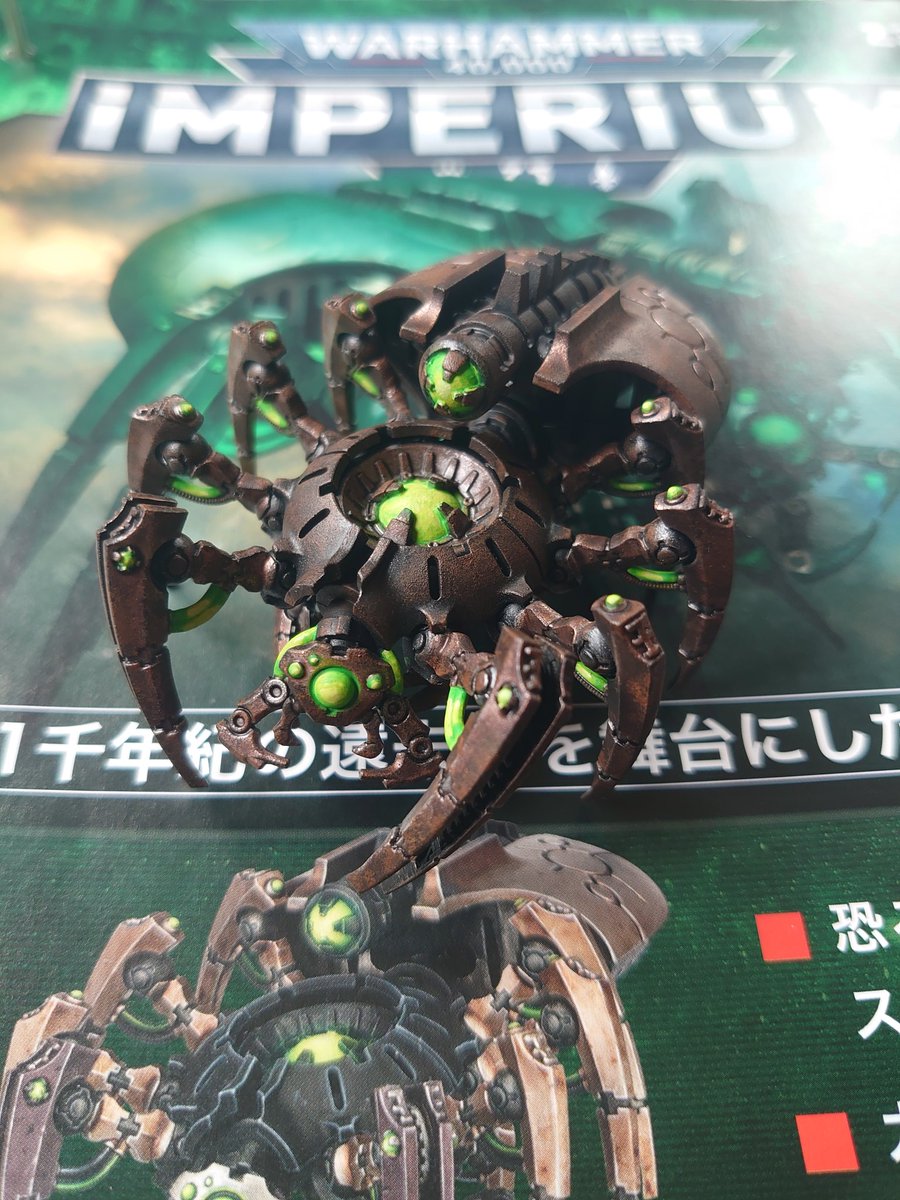 #ウォーハンマー
#ウォーハンマー40K 
#warhammer40k 

カノプテックスパイダー