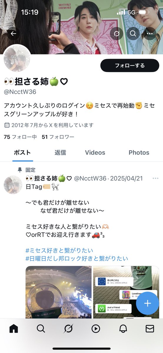 ccaln__'s tweet photo. ⚠️＜@W36Ncct ＞⚠️

こちらの方にチケット詐欺にあいました。お気をつけ下さい。詳しくはツイートをご覧下さいませ。
#ミセス好きと繋がりたい #WEST譲 #WEST求 #チケット詐欺 https://t.co/GZUhhieZpN