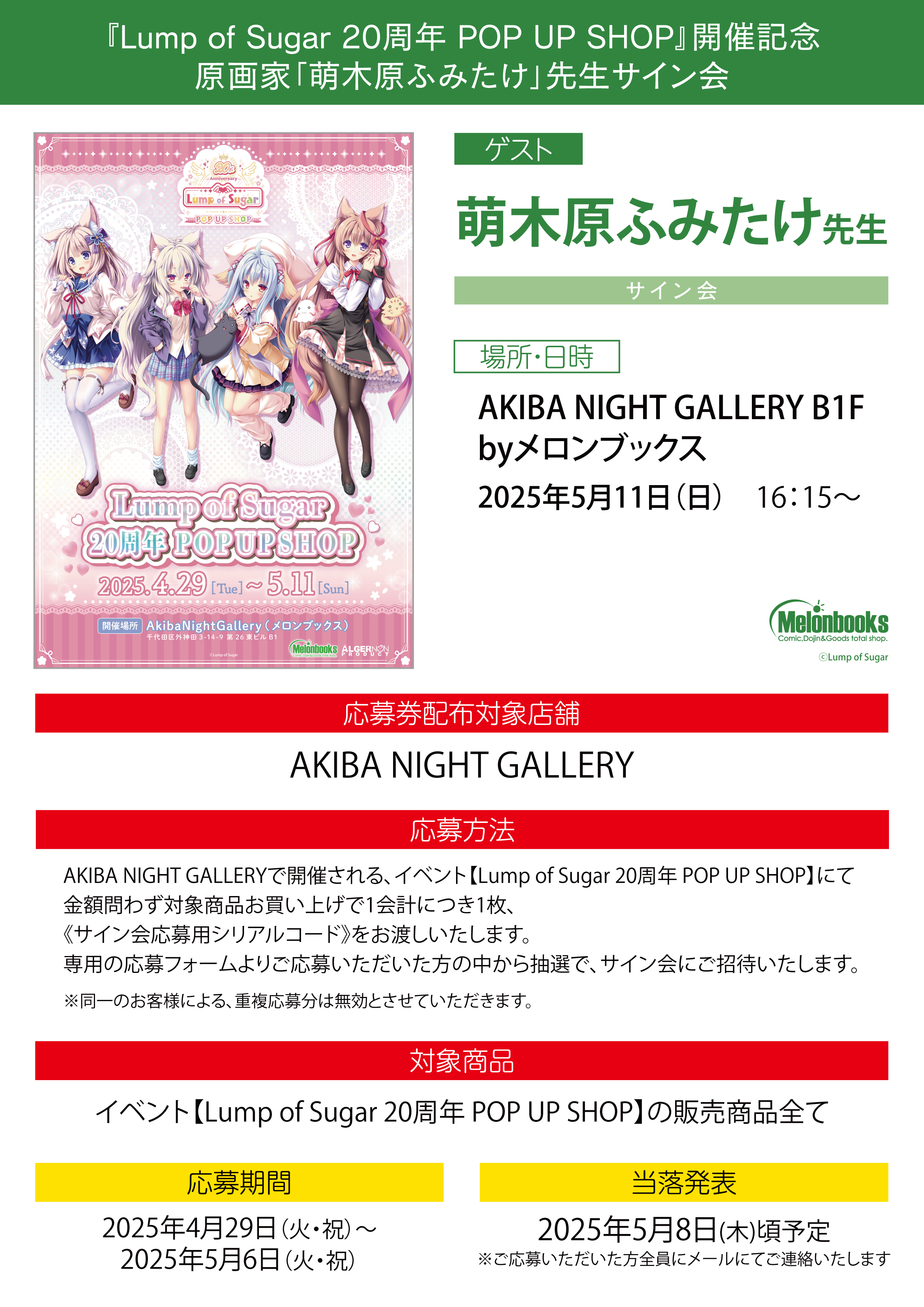 Angel Note 萌木原ふみたけ　サイン入り 直筆サイン入りカラー複製色紙 萌木原ふみたけ いつか、届く