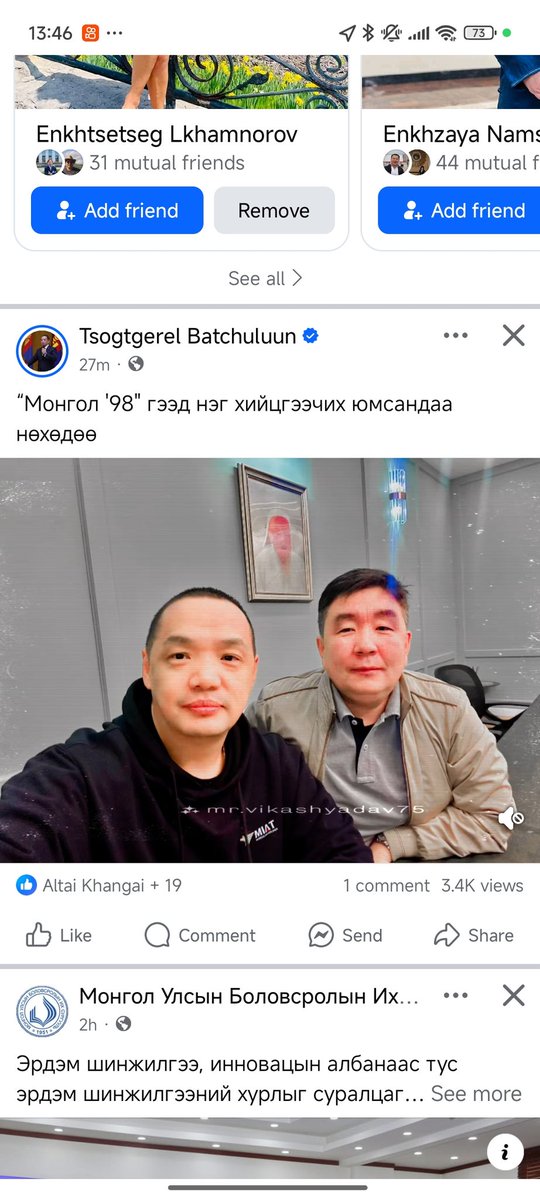 1998 онд ЕБС төгссөн хүмүүс ийм хөгшин харагддаг юм уу 😅🤣