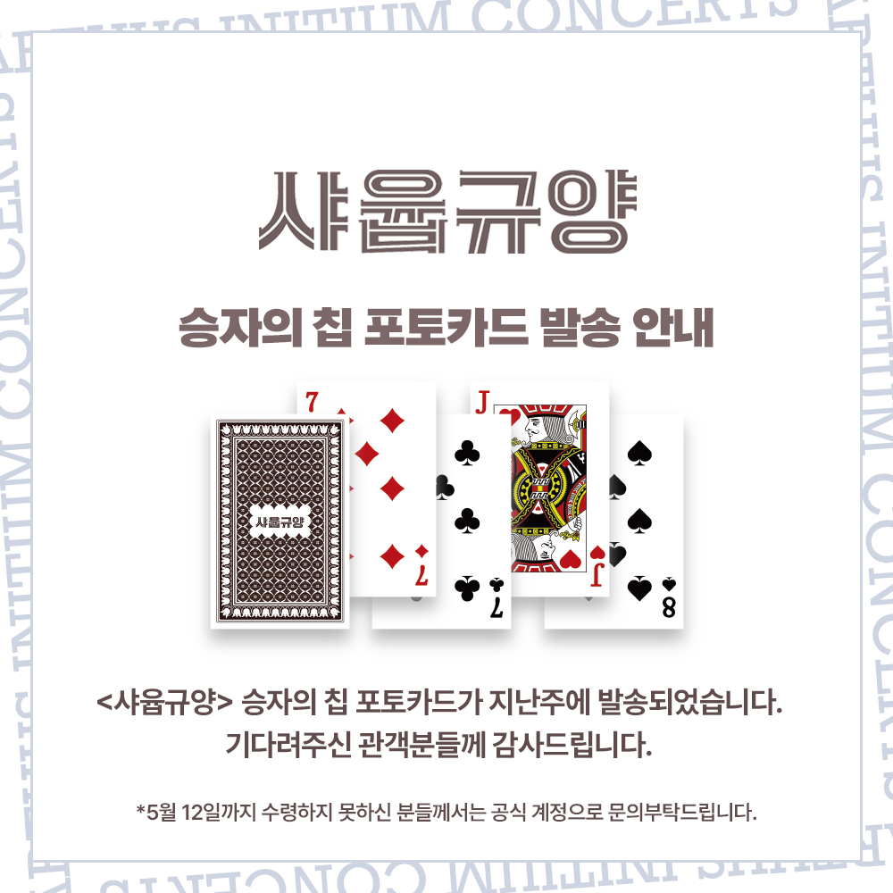 아더스 이니티움 tweet media