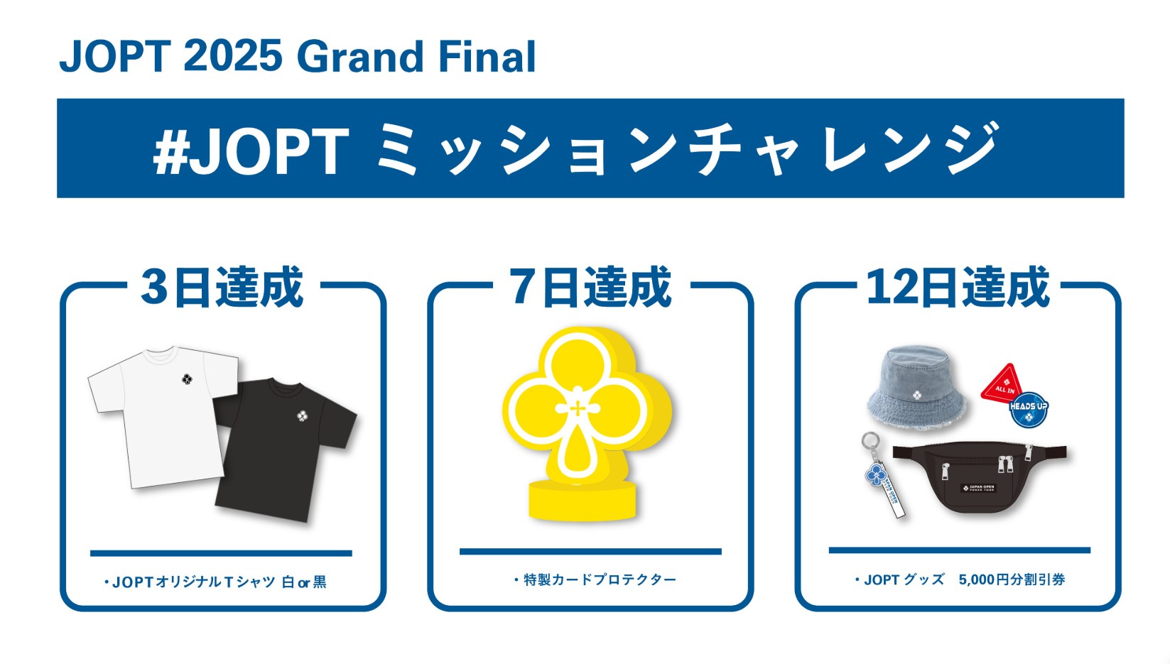 JOPT / Japan Open Poker Tour on X: 