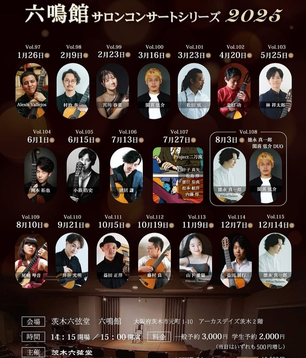 【出演します】
#茨木六弦堂 
#六鳴館サロンコンサート Vol.107

2025年7月27日15:00 開演

出演
#中子真矢
#廣田聖典
#内藤惇
#松本航洋
#松島淳

ご予約は六弦堂のほか、PJ2公式アカウントでも受付中。
ご来場お待ちしております！