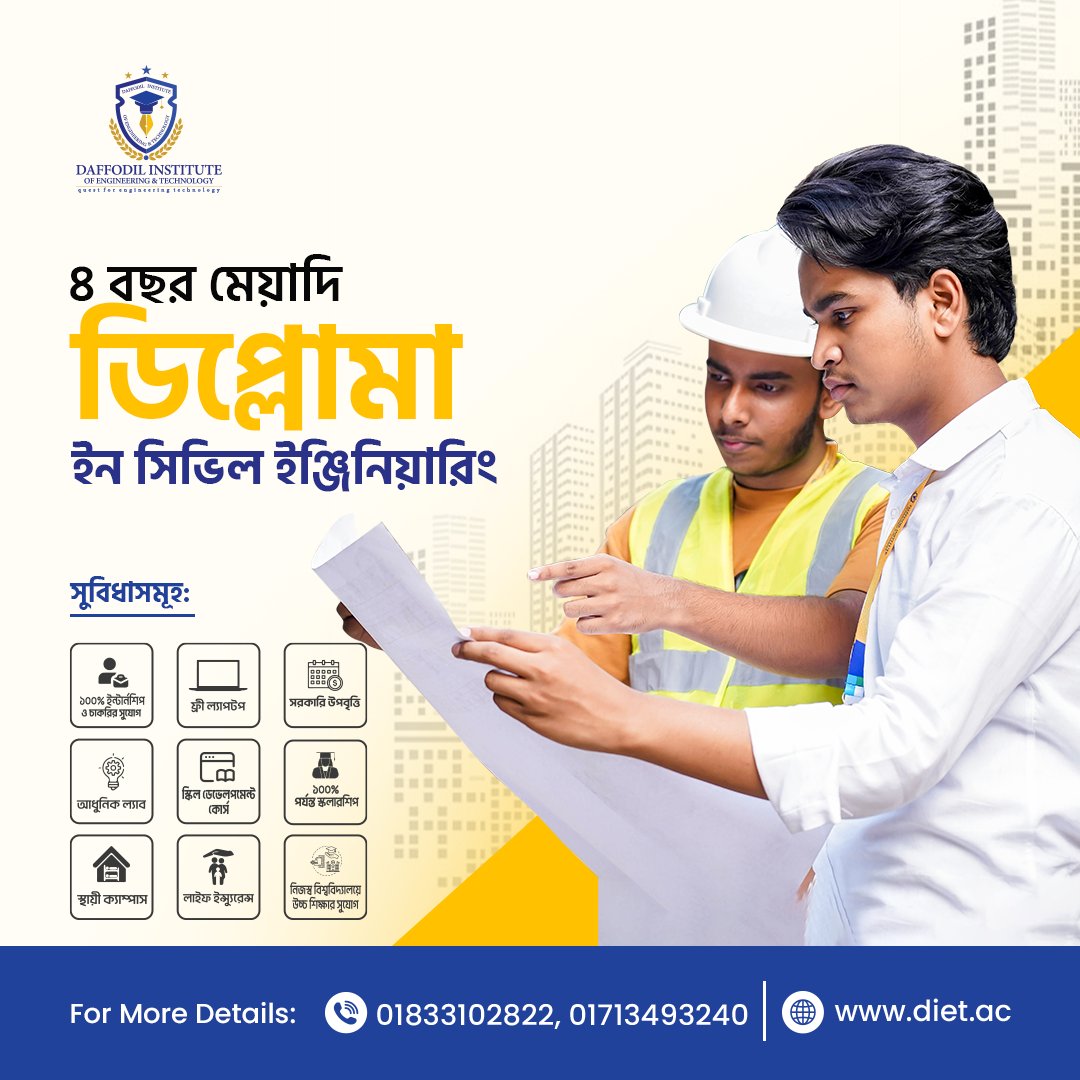 dietpolytechni's tweet image. 📌অবকাঠামো গড়ার শৈল্পিক বিজ্ঞান শেখার জন্য সিভিল ইঞ্জিনিয়ারিং বেছে নাও! 

🎯তাই তোমার সিদ্ধান্ত হোক ড্যাফোডিল ইনস্টিটিউট অব ইঞ্জিনিয়ারিং এন্ড টেকনোলজিতে ৪ বছর মেয়াদী ডিপ্লোমা ইঞ্জিনিয়ারিং। 

#Daffodilinstitute #DiplomaEngineering #admission #civil