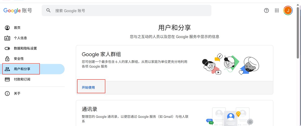 小号领取了不需要教育邮箱的免费Gemini Pro 会员，一招教你通过家庭共享，让主号也能用！

设置家庭共享，只需几步如下几步：
下载应用：下载并安装 Google One 应用。
登录账号：打开 Google One 应用，并登录你的备用账号。
找到入口：在 App