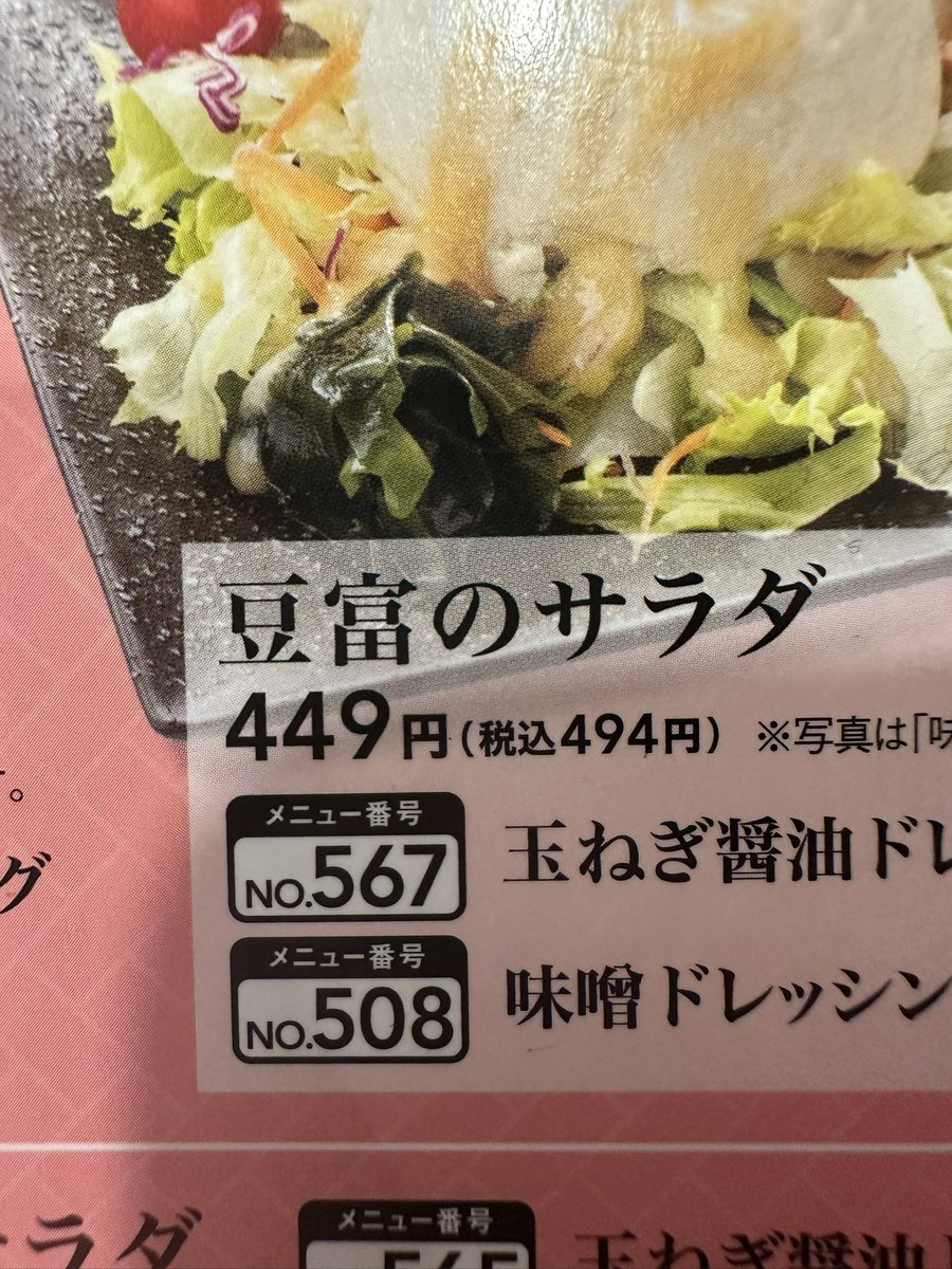 __be12's tweet photo. 人材のこと人財って呼んでそう。 https://t.co/LhkMOn7bqu