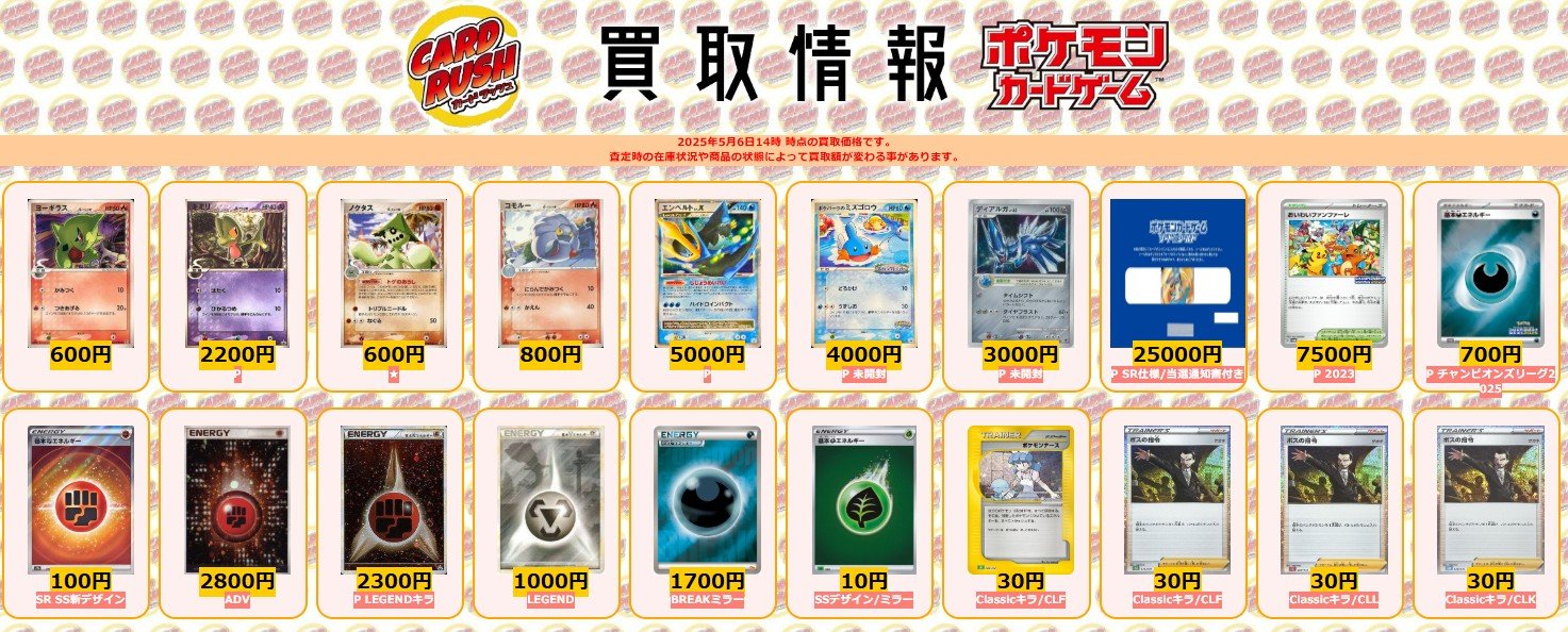 カードラッシュポケモンカード on X: 
