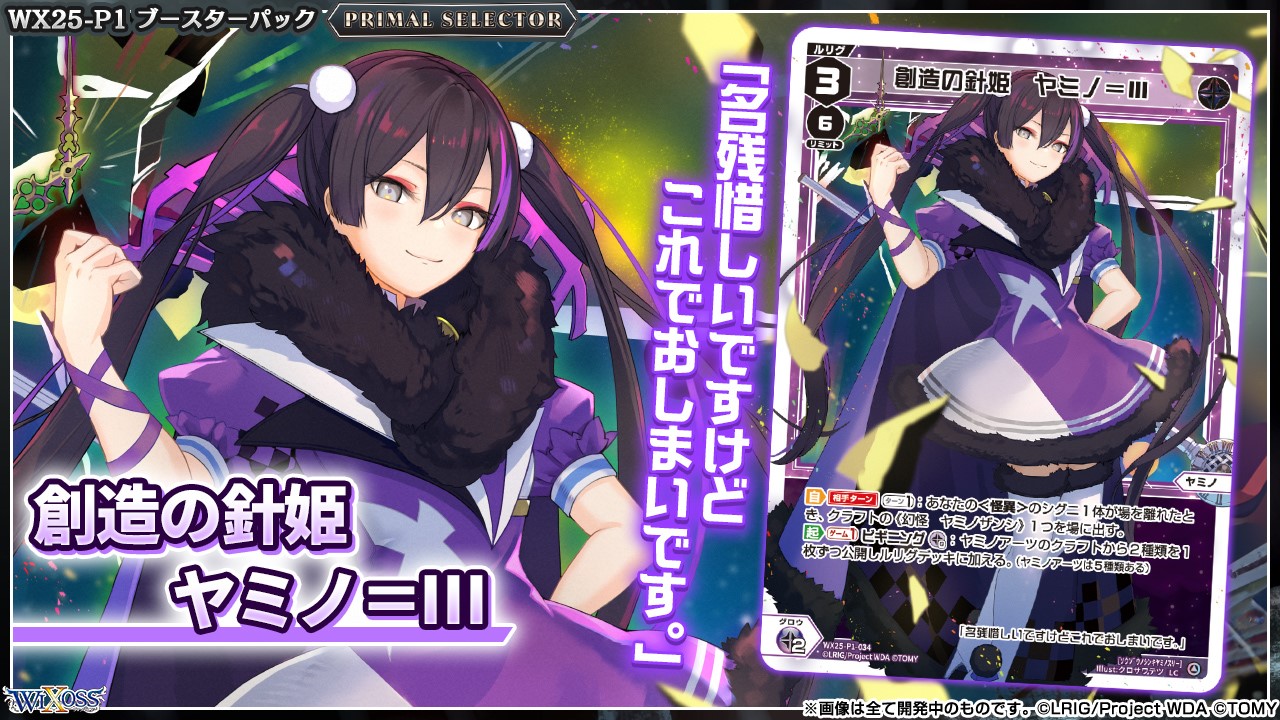 WIXOSS【公式】 on X: 