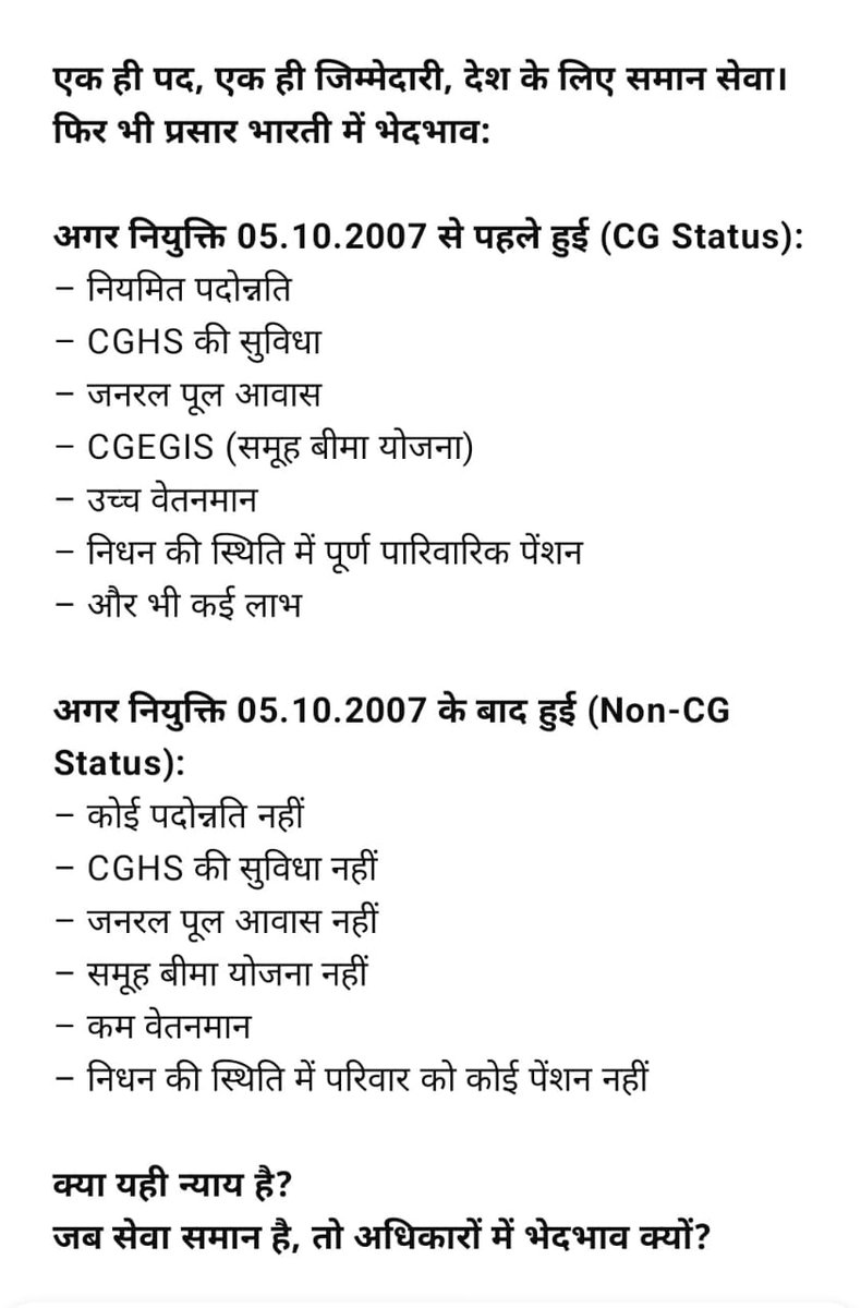 सुनील मेघवाल (@beingsunilmegh) on Twitter photo @IErYogEshSAAgar <a href="/795ashishpraja/">Ashish Prajapati</a> <a href="/APBEE2018/">Association of Prasar Bharati Engg. Employees</a> <a href="/kpl24888/">Kapil</a> <a href="/ishukp/">Ishu</a> <a href="/ahbti/">ATUL YADAV</a> <a href="/HariGau68460792/">Hari Gautam</a> <a href="/susheeljmd/">SUSHEEL KUMAR</a> <a href="/SupercoolSujeet/">Sujeet Kumar Sachan APBEE Vice President DD</a> <a href="/AshwiniVaishnaw/">Ashwini Vaishnaw</a> @Murugan_MoS <a href="/sjaju1/">Sanjay Jaju</a> <a href="/GauravDwivedi95/">Gaurav Dwivedi</a> <a href="/navneetsehgal3/">Navneet Sehgal</a> <a href="/ajitraai/">Ajit Kumar Rai</a> <a href="/airnewsalerts/">All India Radio News</a> <a href="/chandresh7606/">chandresh</a> <a href="/DDNewslive/">DD News</a> APBEE की मुख्य माँगे-
1.APBEE को RSA 1993 के तहत मान्यता
2.कार्मिकों का सेक्शन 11(2) में विलय
3. समान कार्य समान वेतन
4. 18 वर्षों बाद 1 प्रोमोशन की आस
5.मृत कार्मिकों के आश्रितों को सरकारी नौकरी
6. मृत कार्मिकों के परिवार को फैमिली पेंशन
7. CGHS,CGEGIS चिकित्सा की पुनः बहाली। @IErYogEshSAAgar <a href="/795ashishpraja/">Ashish Prajapati</a> <a href="/APBEE2018/">Association of Prasar Bharati Engg. Employees</a> <a href="/kpl24888/">Kapil</a> <a href="/ishukp/">Ishu</a> <a href="/ahbti/">ATUL YADAV</a> <a href="/HariGau68460792/">Hari Gautam</a> <a href="/susheeljmd/">SUSHEEL KUMAR</a> <a href="/SupercoolSujeet/">Sujeet Kumar Sachan APBEE Vice President DD</a> <a href="/AshwiniVaishnaw/">Ashwini Vaishnaw</a> @Murugan_MoS <a href="/sjaju1/">Sanjay Jaju</a> <a href="/GauravDwivedi95/">Gaurav Dwivedi</a> <a href="/navneetsehgal3/">Navneet Sehgal</a> <a href="/ajitraai/">Ajit Kumar Rai</a> <a href="/airnewsalerts/">All India Radio News</a> <a href="/chandresh7606/">chandresh</a> <a href="/DDNewslive/">DD News</a> APBEE की मुख्य माँगे-
1.APBEE को RSA 1993 के तहत मान्यता
2.कार्मिकों का सेक्शन 11(2) में विलय
3. समान कार्य समान वेतन
4. 18 वर्षों बाद 1 प्रोमोशन की आस
5.मृत कार्मिकों के आश्रितों को सरकारी नौकरी
6. मृत कार्मिकों के परिवार को फैमिली पेंशन
7. CGHS,CGEGIS चिकित्सा की पुनः बहाली।