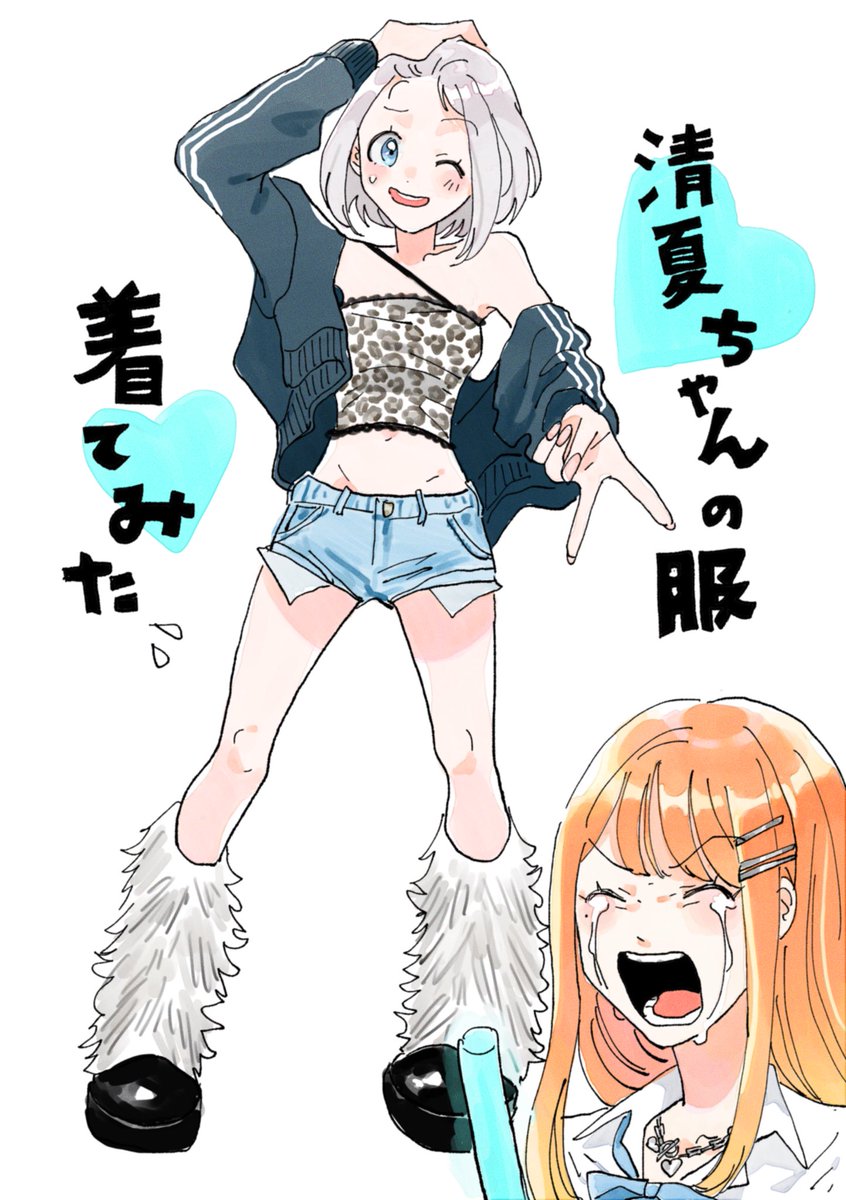 服交換 の妄想 