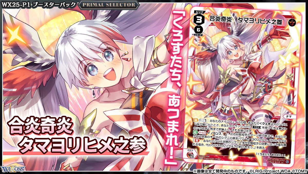 💡最新情報】 「ディーヴァグランプリ2025 SPRING」 最新情報発表会