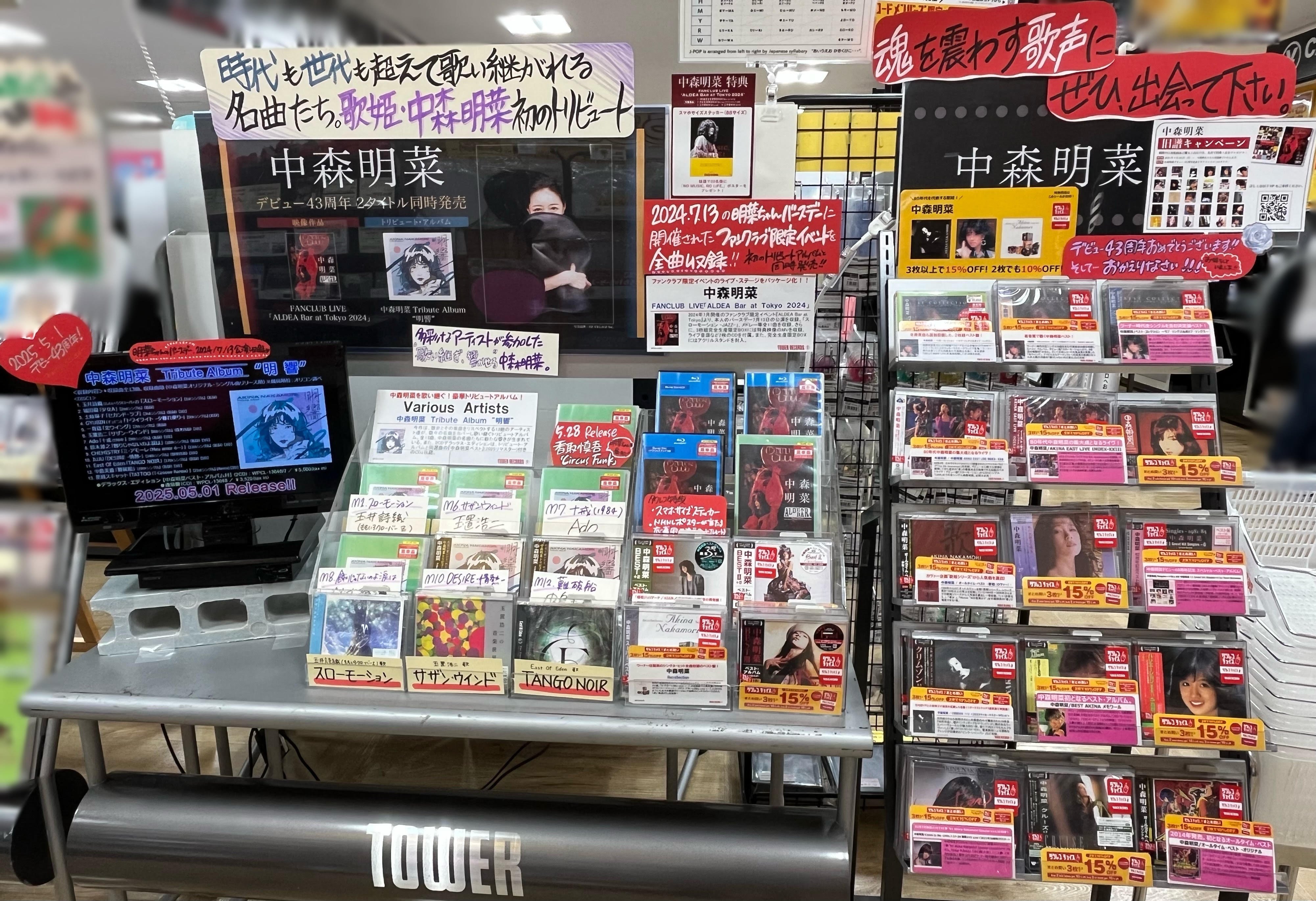 ひ*う様 最終値引き　中森明菜　ALDEAR BAR ポーチセット、限定ポストカ 中森明菜 ALDEA Bar at Tokyo Blu-ray + アクスタ2 - メルカリ