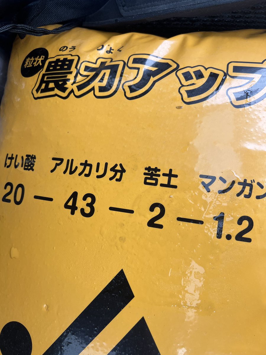 minatoku_genkai's tweet image. 農力アップでした。